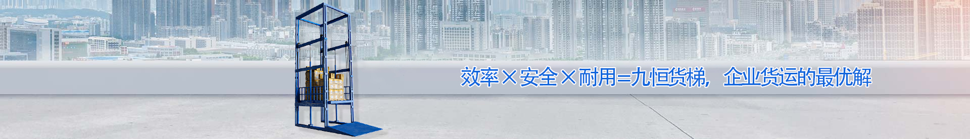鄢陵顺优升降科技