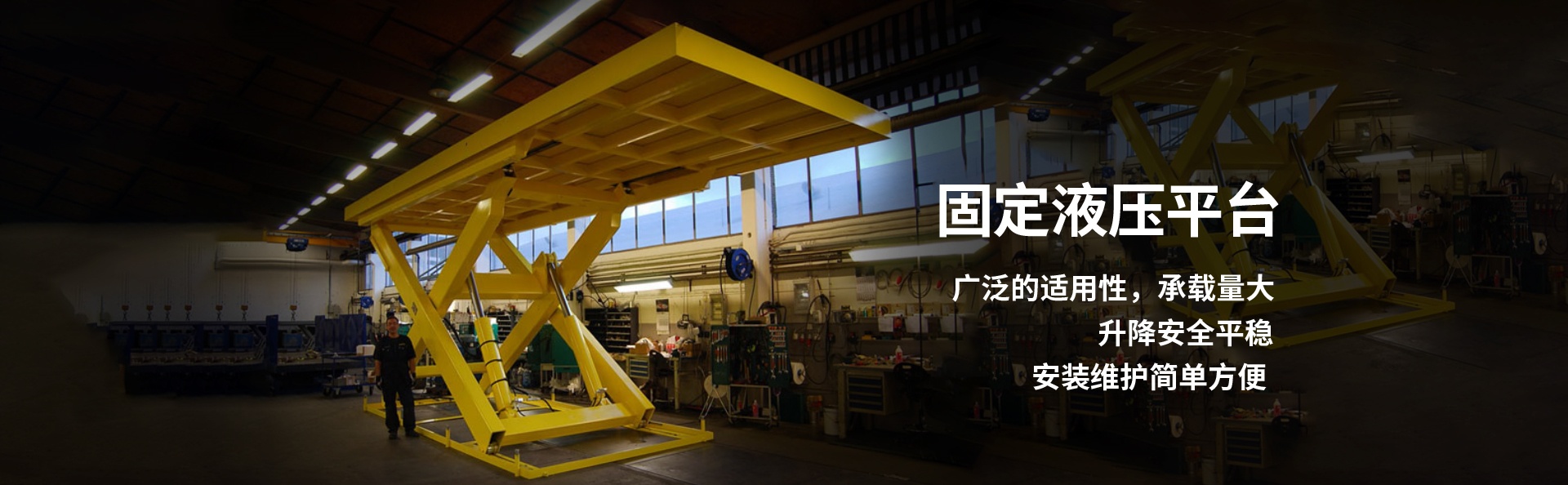 鄢陵液压升降平台厂家