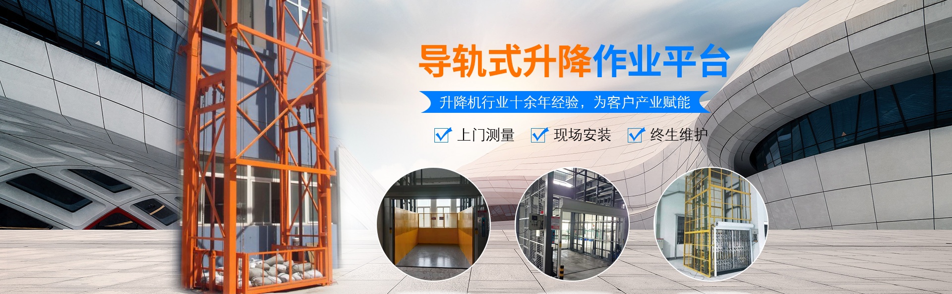 鄢陵升降货梯厂家