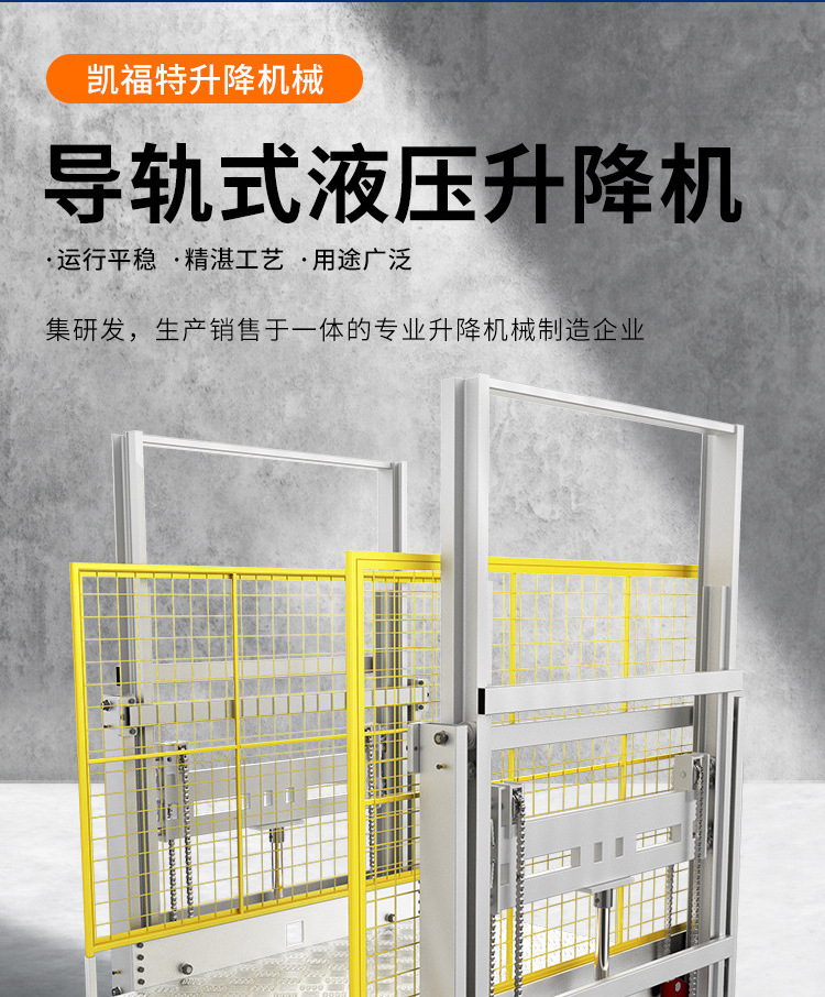 鄢陵液压货梯厂家一站式服务内容