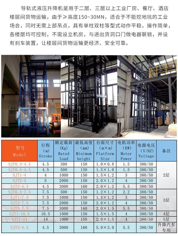 鄢陵升降机厂家如何选购